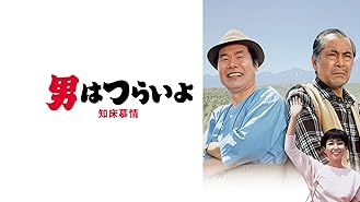 Amazon Co Jp 池中玄太80キロ ビッグスペシャル 石橋 冠 Prime Video