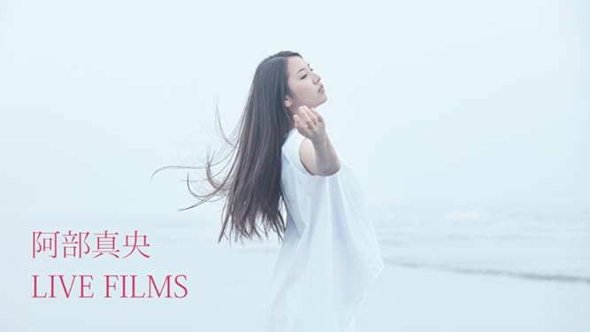 阿部真央live Films 阿部真央 阿部真央 Prime Video Amazon Co Jp