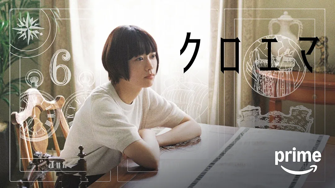 ドラマ『クロエマ』は面白い？つまらない？正直レビュー｜事件が起きないのに最後まで見てしまう理由