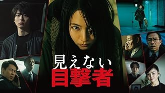 Amazon Co Jp 星を継ぐ者 Inherit The Stars 145分版 字幕版 を観る Prime Video