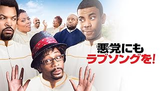 悪党にもラブソングを！ (字幕版)