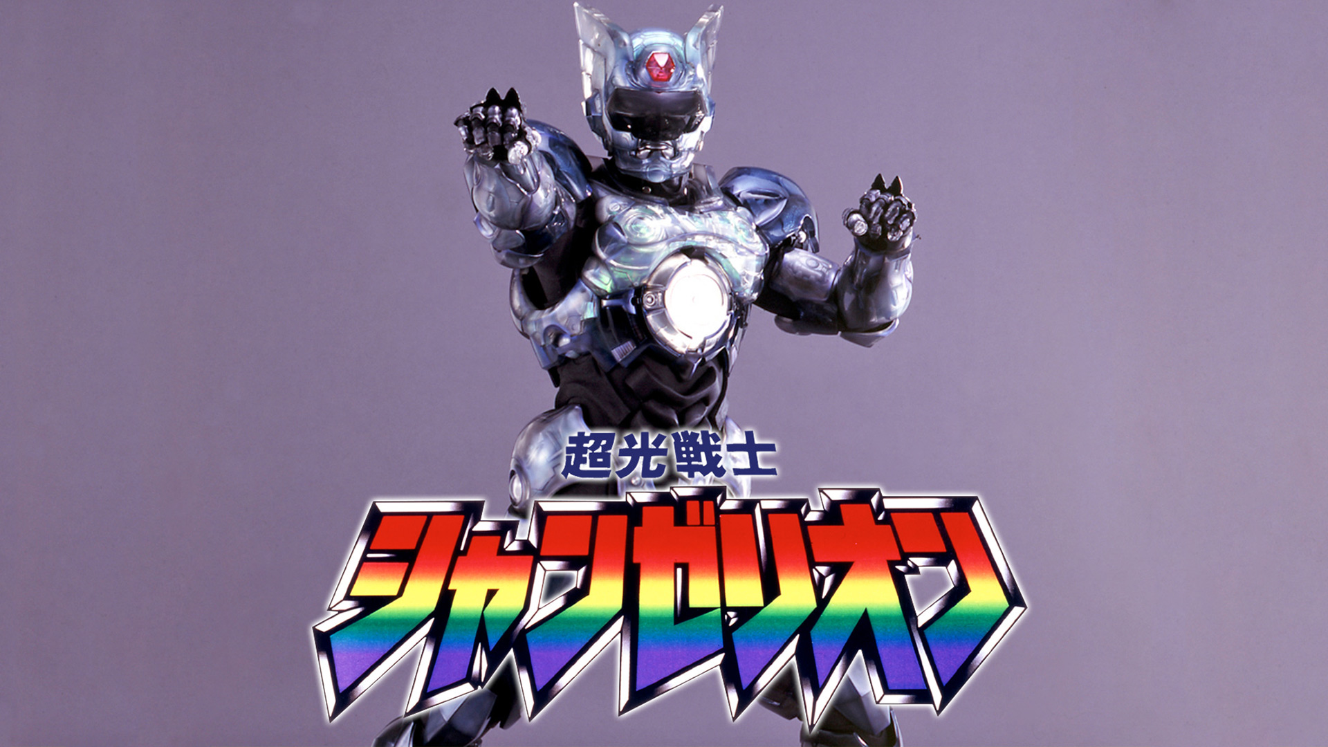 Amazon Co Jp He Lowを観る Prime Video