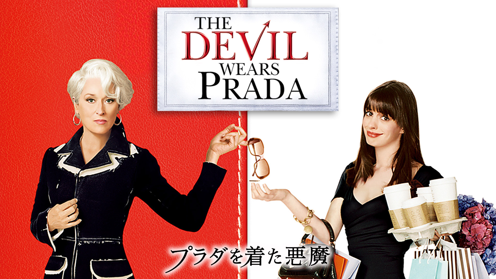 Amazon Co Jp ダメ男に復讐する方法 吹替版 を観る Prime Video