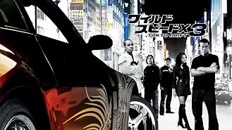 Amazon Co Jp ワイルド スピードx3 Tokyo Drift 吹替版 を観る Prime Video