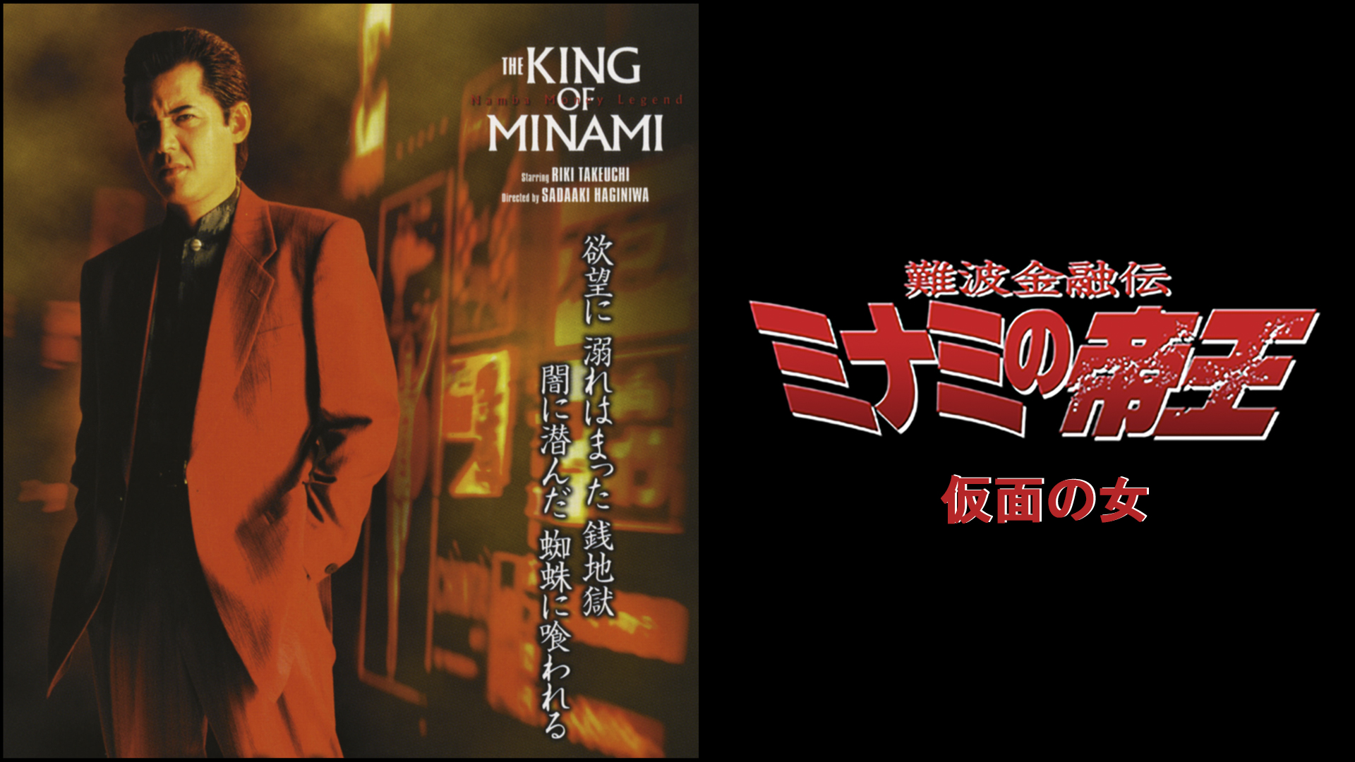 Amazon Co Jp 新 仁義の墓場を観る Prime Video