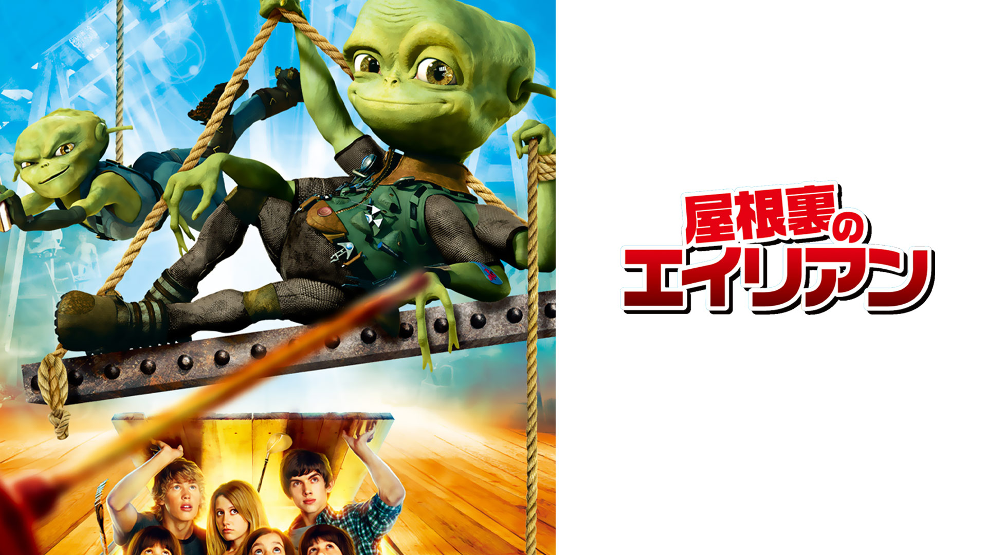 Amazon Co Jp ラチェット クランク The Movie 字幕版 を観る Prime Video