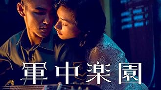 Amazon Co Jp 情愛中毒 字幕版 を観る Prime Video