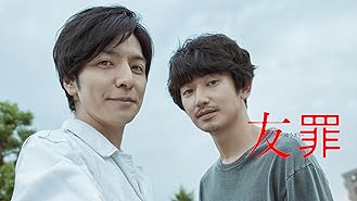 Amazon Co Jp 羊の木を観る Prime Video