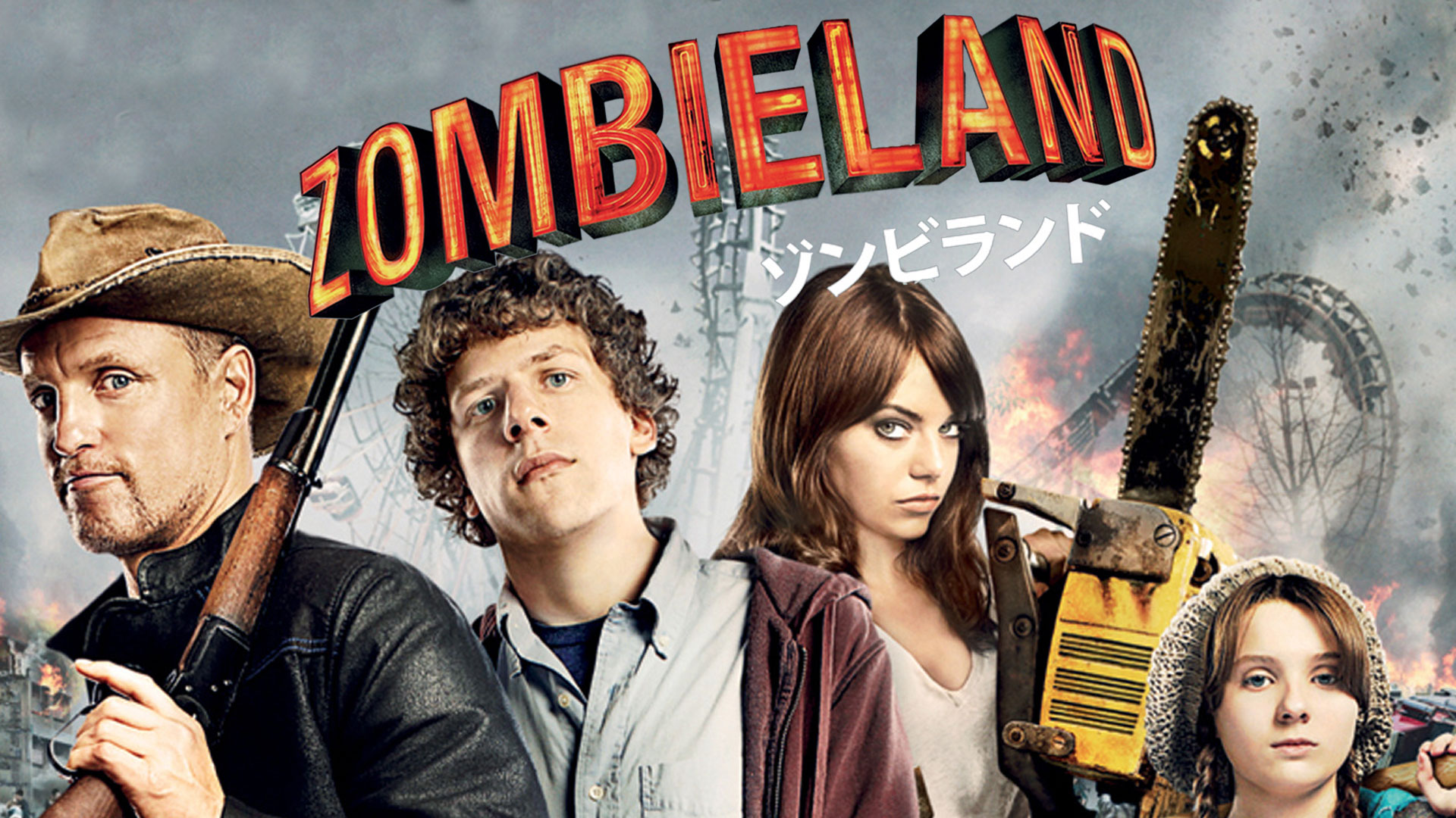 Amazon Co Jp ランド オブ ザ デッド 字幕版 を観る Prime Video