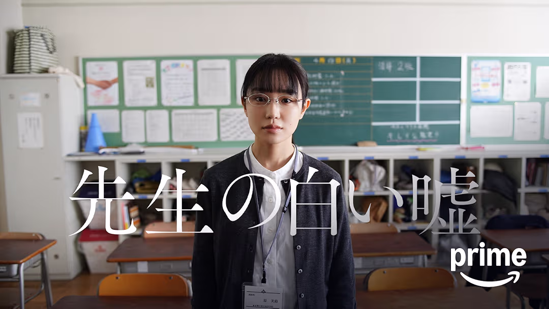 映画『先生の白い嘘』は面白い？つまらない？正直レビュー｜爽やかさの仮面を剥いだ風間俊介の“裏の顔”に震える、重厚な心理スリラー