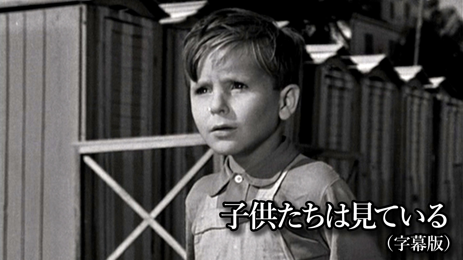 Amazon Co Jp ジャック ドゥミの少年期を観る Prime Video