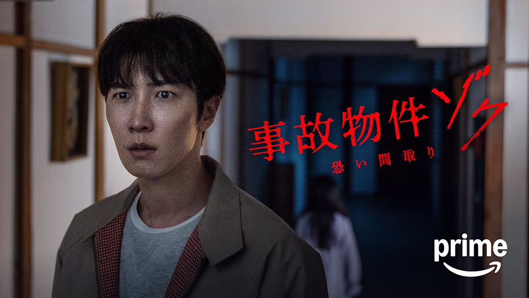 映画『事故物件ゾク 恐い間取り』は面白い？つまらない？評価が割れる理由を正直レビュー