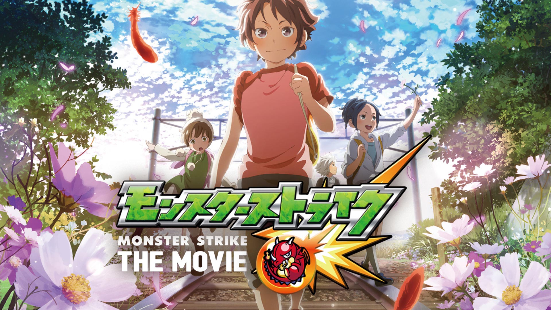 Amazon Co Jp モンスターストライク The Movie ルシファー 絶望の夜明けを観る Prime Video