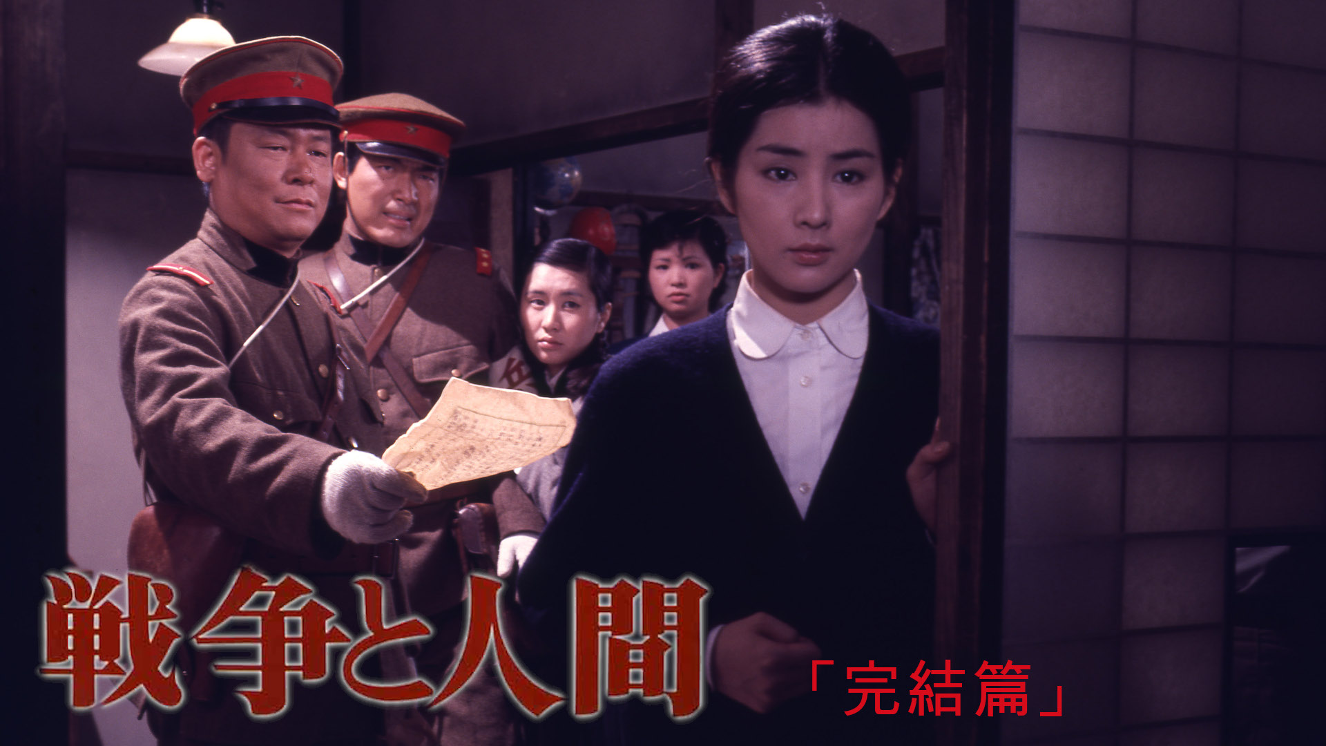 Amazon Co Jp ロスト コマンド 名誉と栄光のためでなく 字幕版 を観る Prime Video