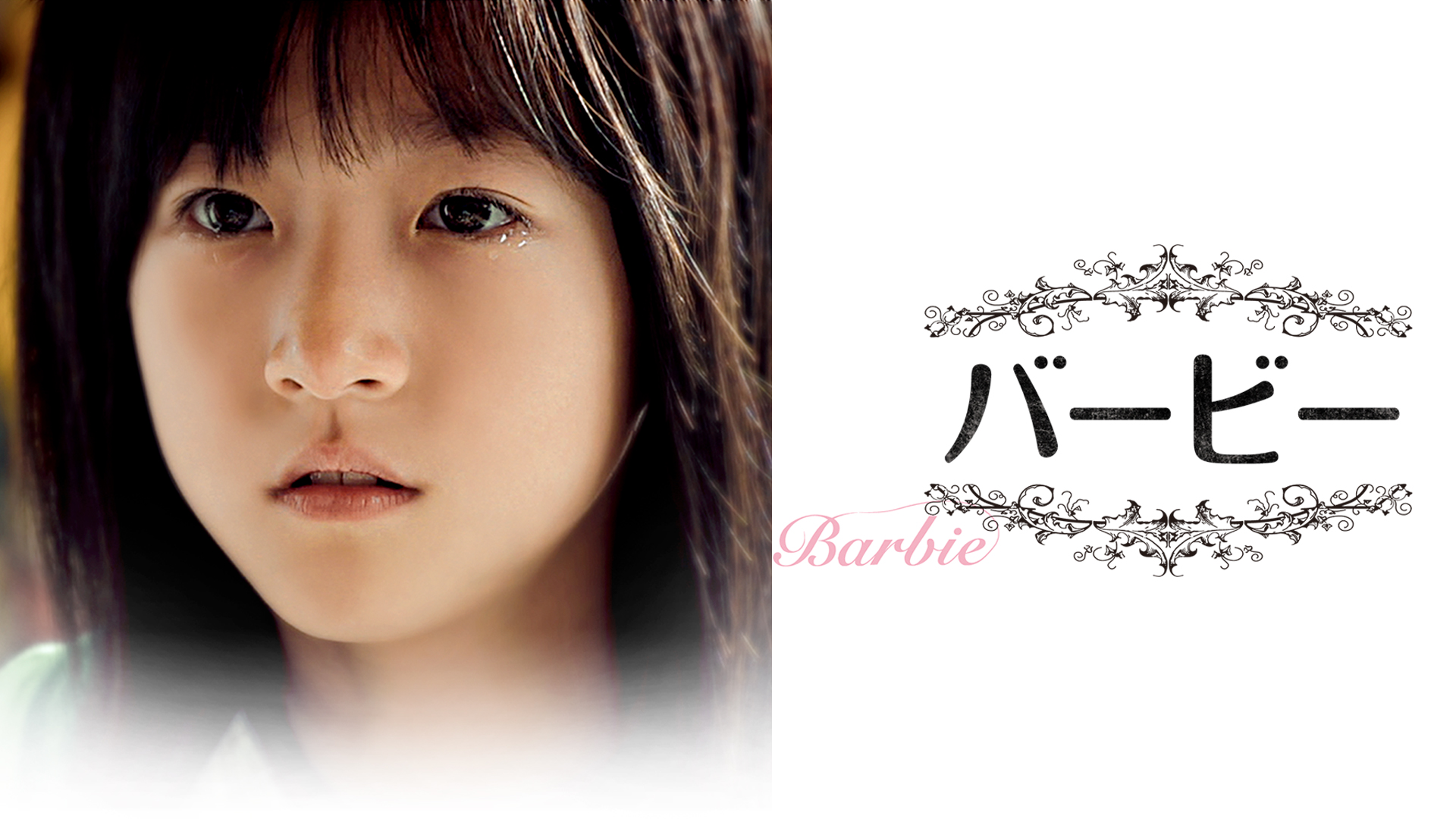 Amazon Co Jp 人類滅亡計画書 字幕版 を観る Prime Video