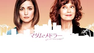 マダム・メドラー おせっかいは幸せの始まり (字幕版)