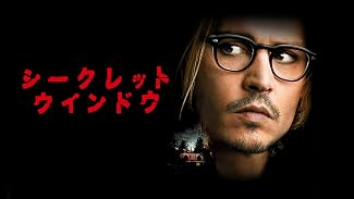 シークレット ウインドウ