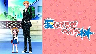 Amazon Co Jp 今日 恋をはじめますを観る Prime Video