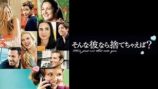 そんな彼なら捨てちゃえば？ (字幕版)