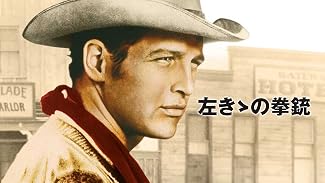 左きゝの拳銃(字幕版)
