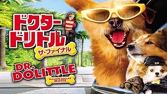 Amazon Co Jp ドクター ドリトル2 吹替版 を観る Prime Video