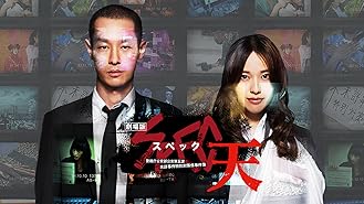 Amazon Co Jp 映画 ケイゾク 映画 Beautiful Dreamer Tbsオンデマンド を観る Prime Video