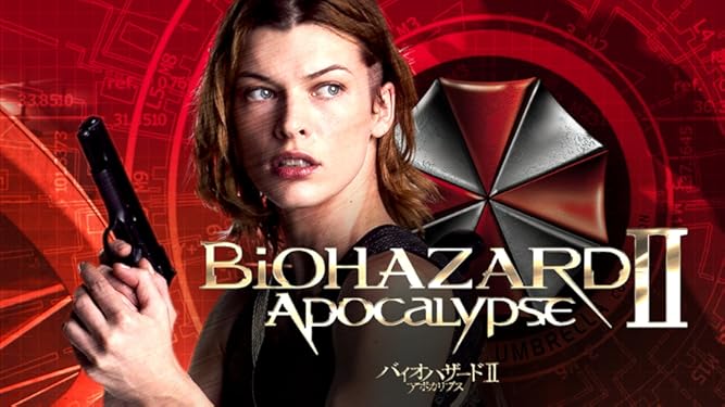 Amazon Co Jp バイオハザード２ アポカリプス 吹替版 を観る Prime Video