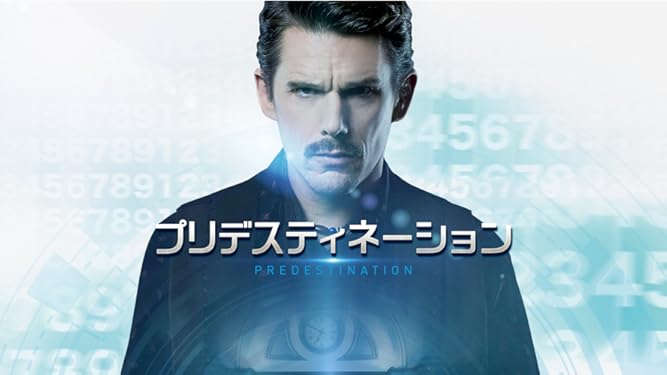 Amazon Co Jp プリデスティネーション 字幕版 を観る Prime Video