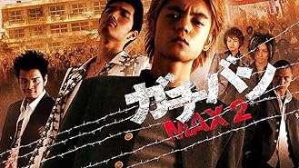 Amazon Co Jp ガチバンアルティメット 佐野和真 窪田正孝 渡辺武 イケタニマサオ Generic