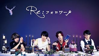 Amazon Co Jp 舞台 パラノイア サーカス を観る Prime Video
