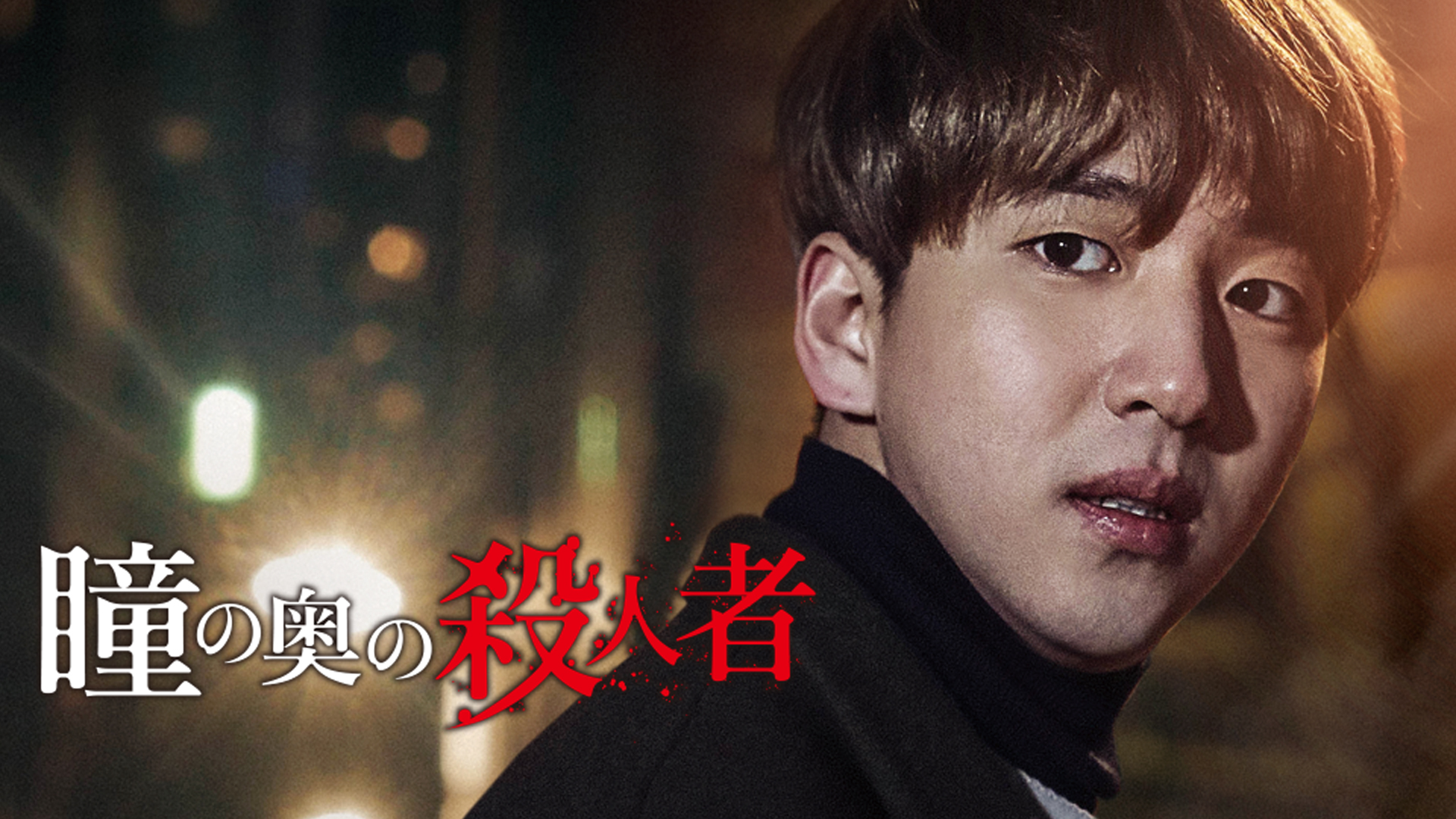 Amazon Co Jp 人類滅亡計画書 字幕版 を観る Prime Video