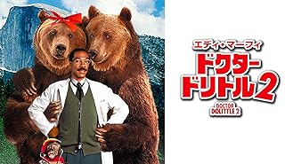 Amazon Co Jp ドクター ドリトル 吹替版 を観る Prime Video
