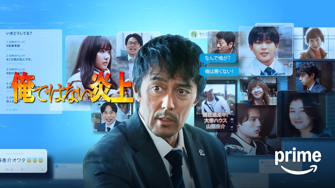 映画『俺ではない炎上』は面白い？つまらない？正直レビュー｜炎上をここまで大きくしたのは誰なのか