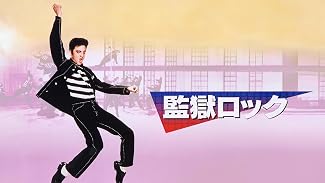 監獄ロック(字幕版)