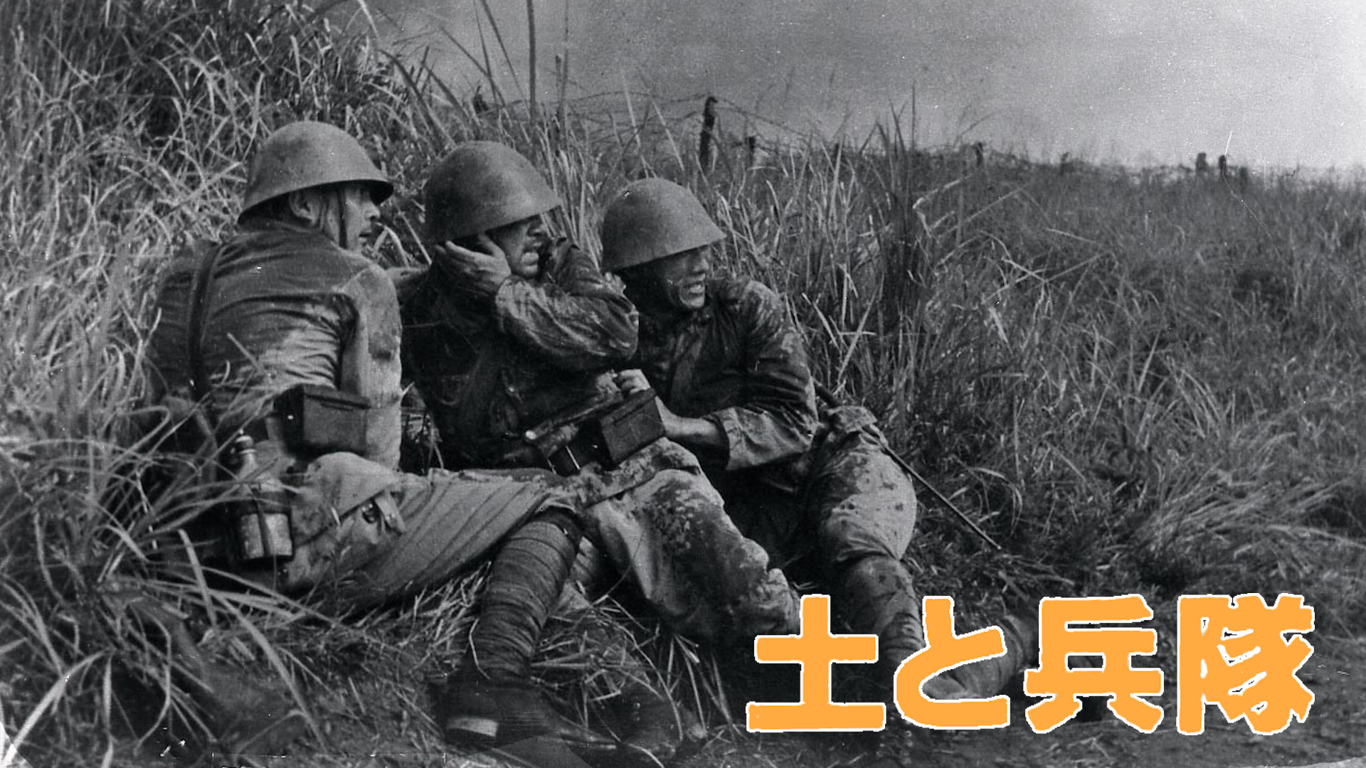 Amazon Co Jp 五人の斥候兵を観る Prime Video