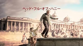 ヘッド・フル・オブ・ハニー(字幕版)