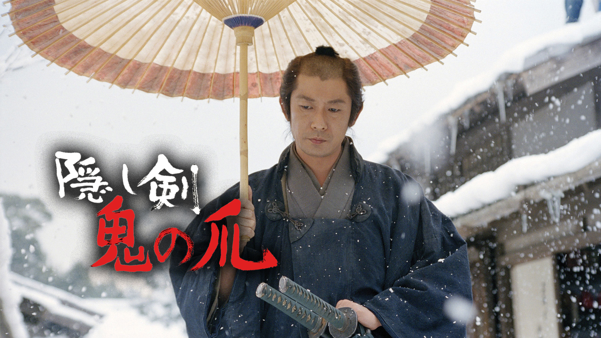 Amazon Co Jp のみとり侍を観る Prime Video