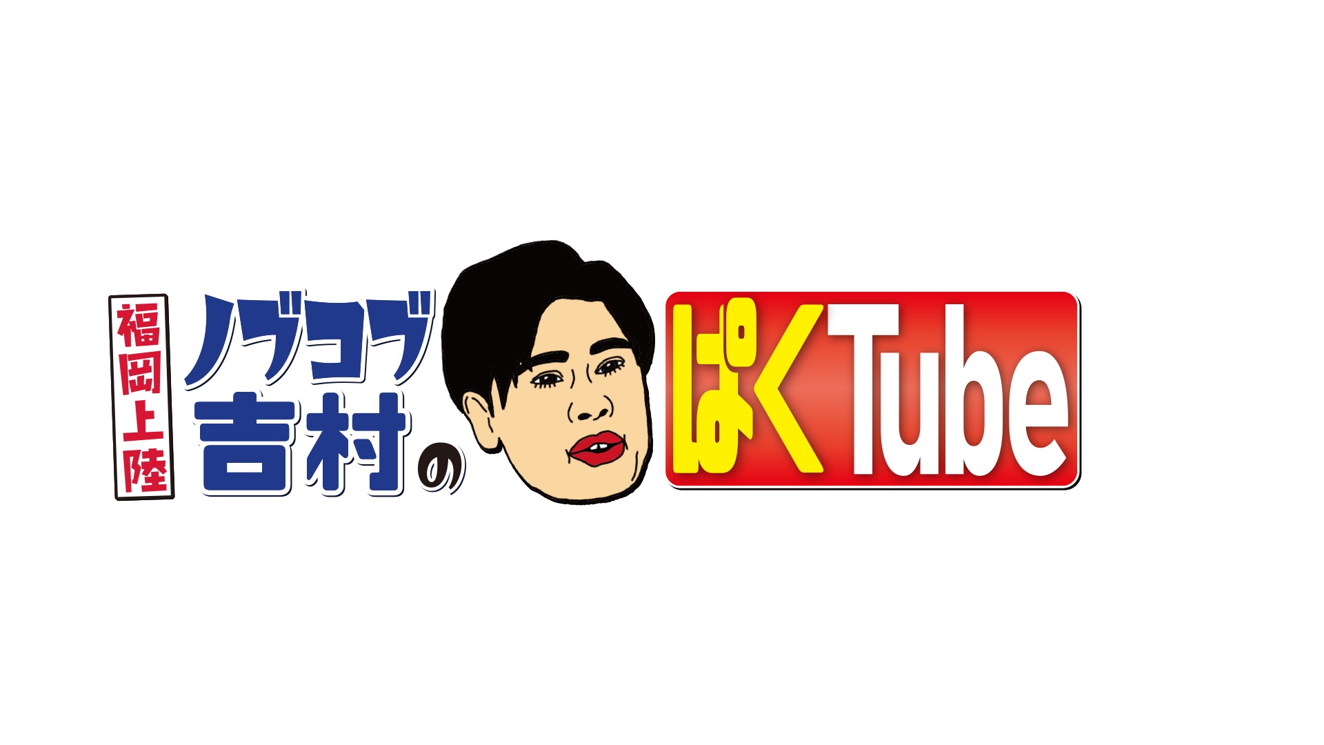 Amazon Co Jp 田村淳の超 アニメセミナーを観る Prime Video