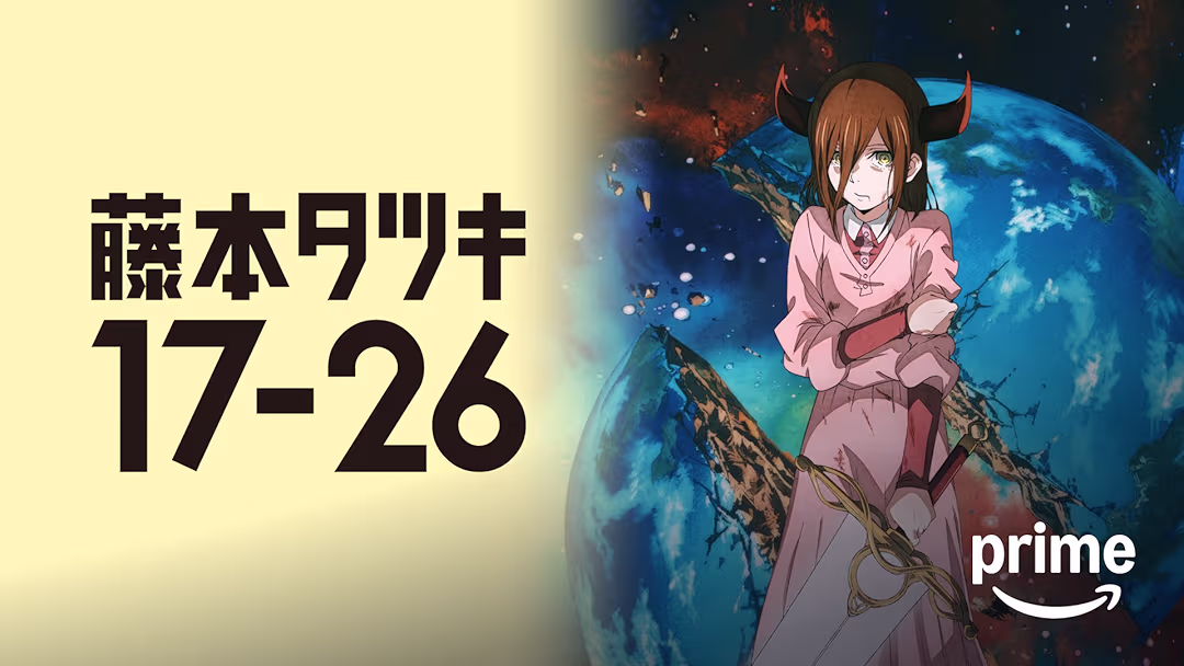 アニメ／短編集『藤本タツキ 17-26』★4/10