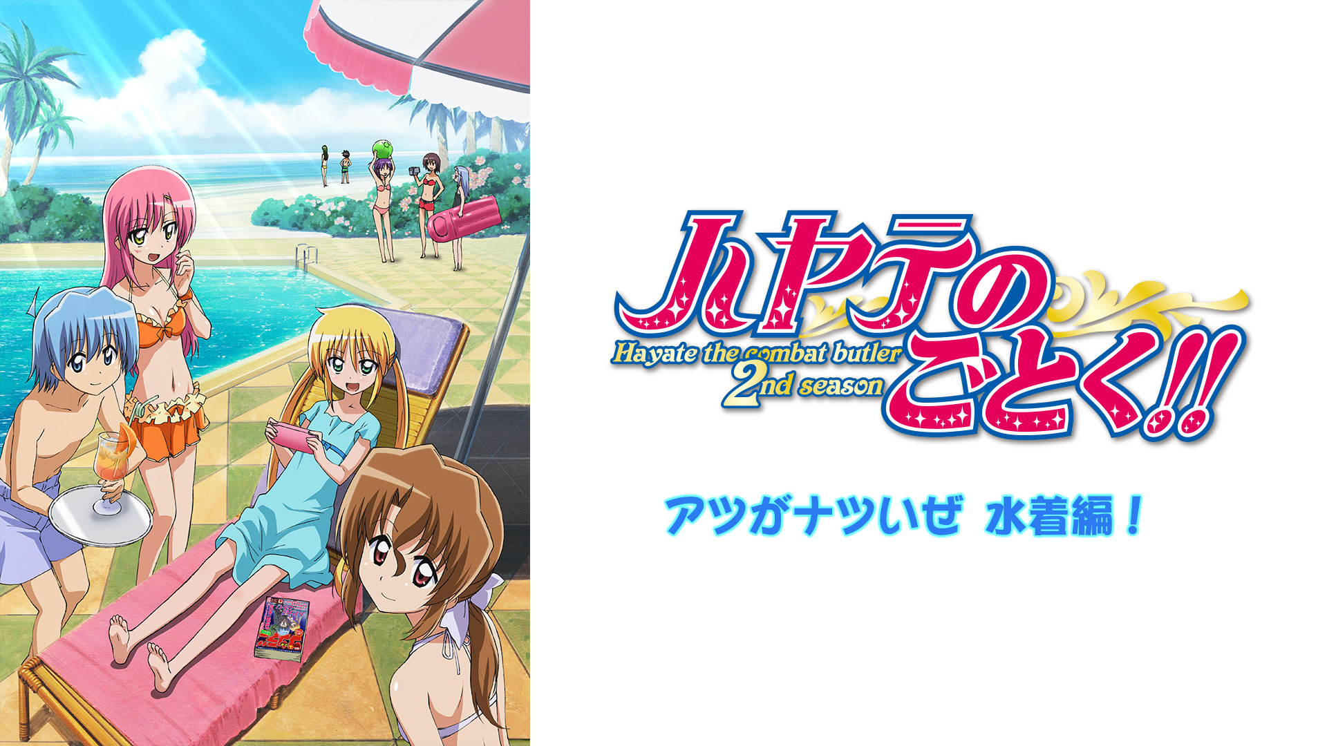 Amazon Co Jp えとたまを観る Prime Video