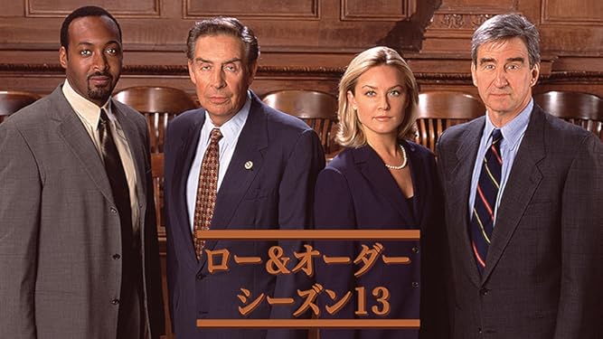 Amazon Co Jp ロー アンド オーダーを観る Prime Video