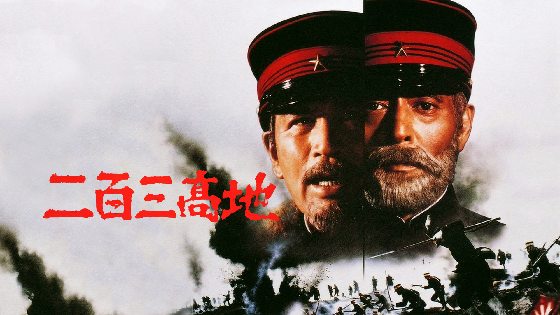 Amazon Co Jp 日本海大海戦を観る Prime Video