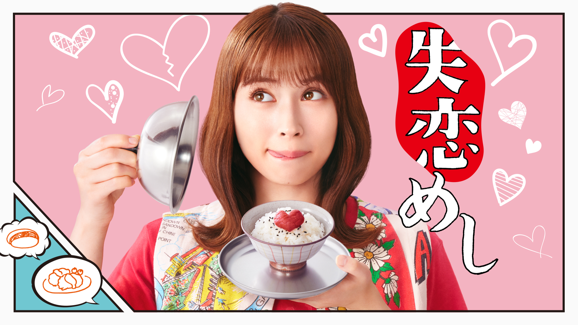 Amazon Co Jp 私 結婚できないんじゃなくて しないんです Tbsオンデマンド を観る Prime Video Amazon Co Jp 私 結婚できないんじゃなくて しないんです Tbsオンデマンド を観る Prime Video