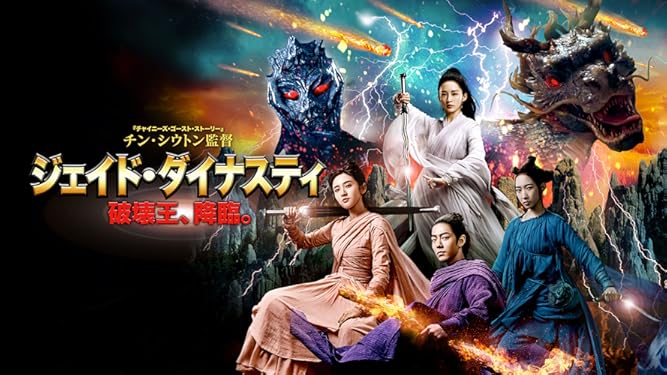 中古 Dvd 破壊王 ジェイド ダイナスティ