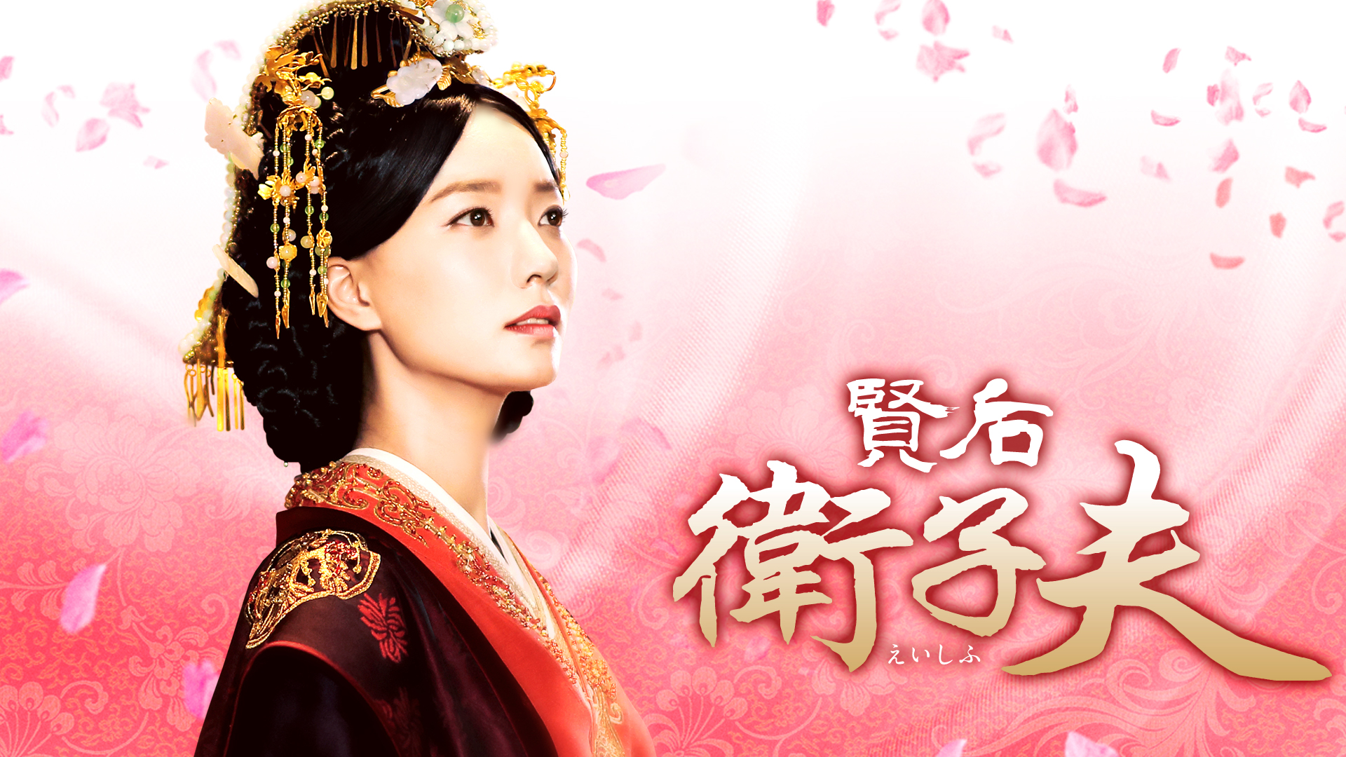 Amazon Co Jp オクニョ 運命の女 ひと 字幕版 を観る Prime Video