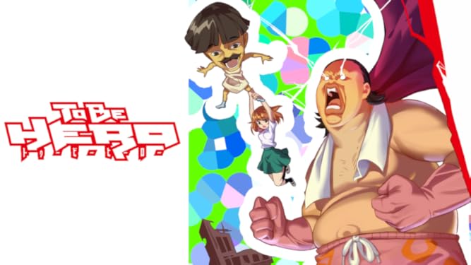 Amazon Co Jp To Be Heroを観る Prime Video