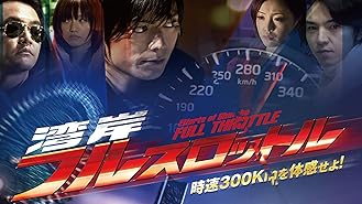 Amazon Co Jp 新湾岸ミッドナイト S30z Vs ゴールドgt R Act1を観る Prime Video