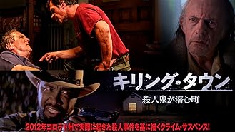 キリング・タウン　殺人鬼が潜む町（字幕版）
