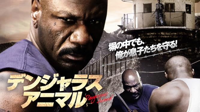 Amazon Co Jp デンジャラス アニマル 字幕版 を観る Prime Video