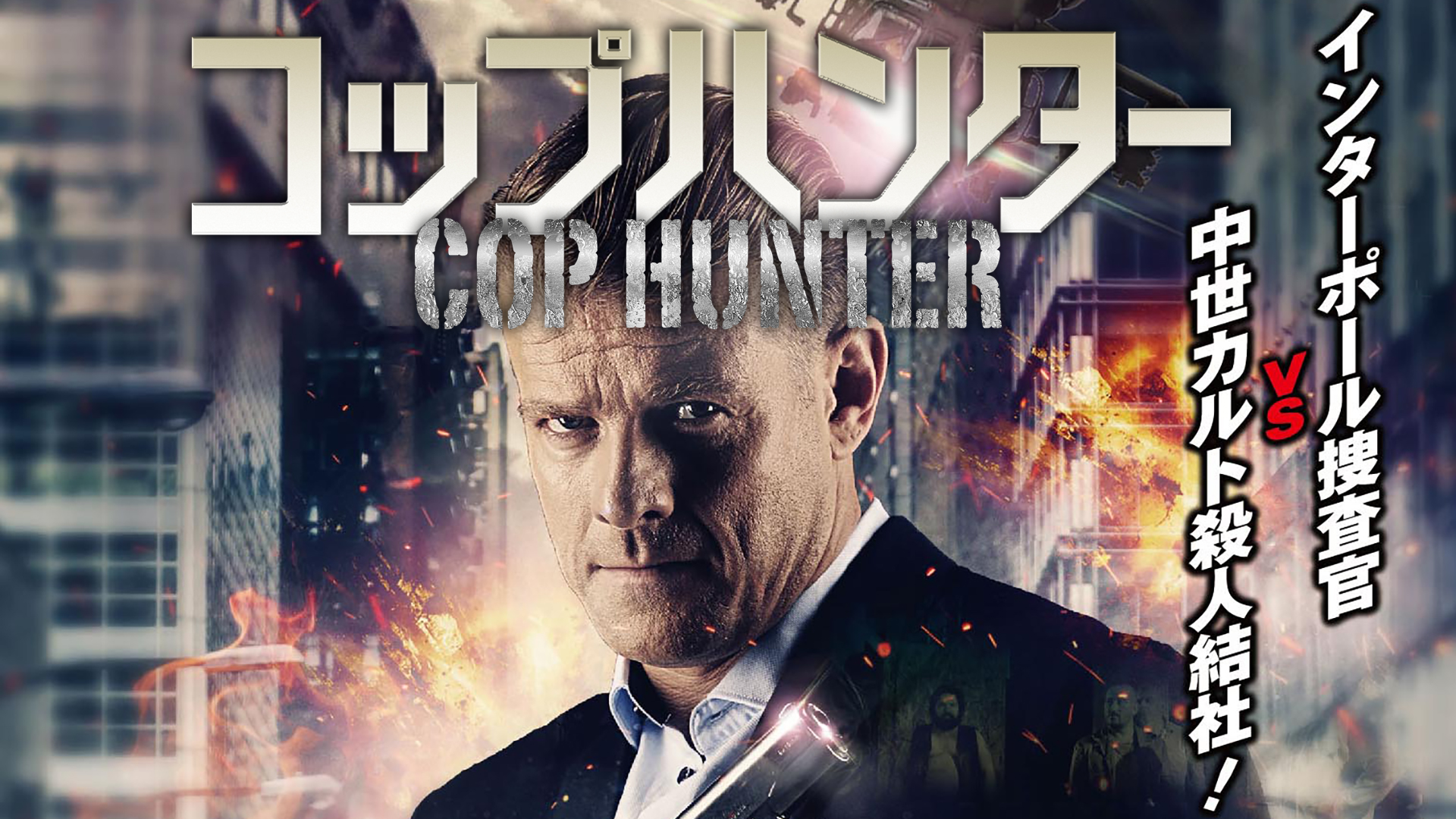 Amazon Co Jp ゴッド タウン 神なきレクイエム 字幕版 を観る Prime Video